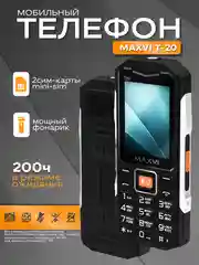 Черный кнопочный телефон Maxvi T20, для военнослужащих