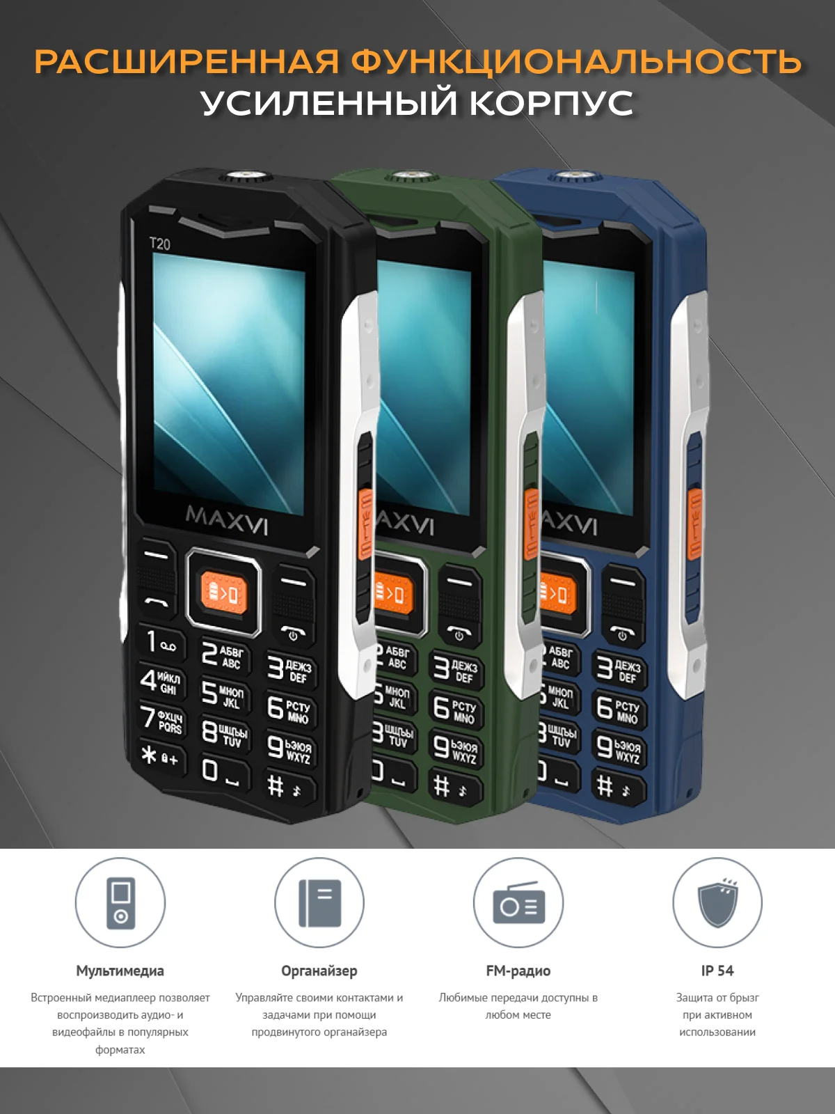 Синий кнопочный телефон Maxvi T20, для военнослужащих