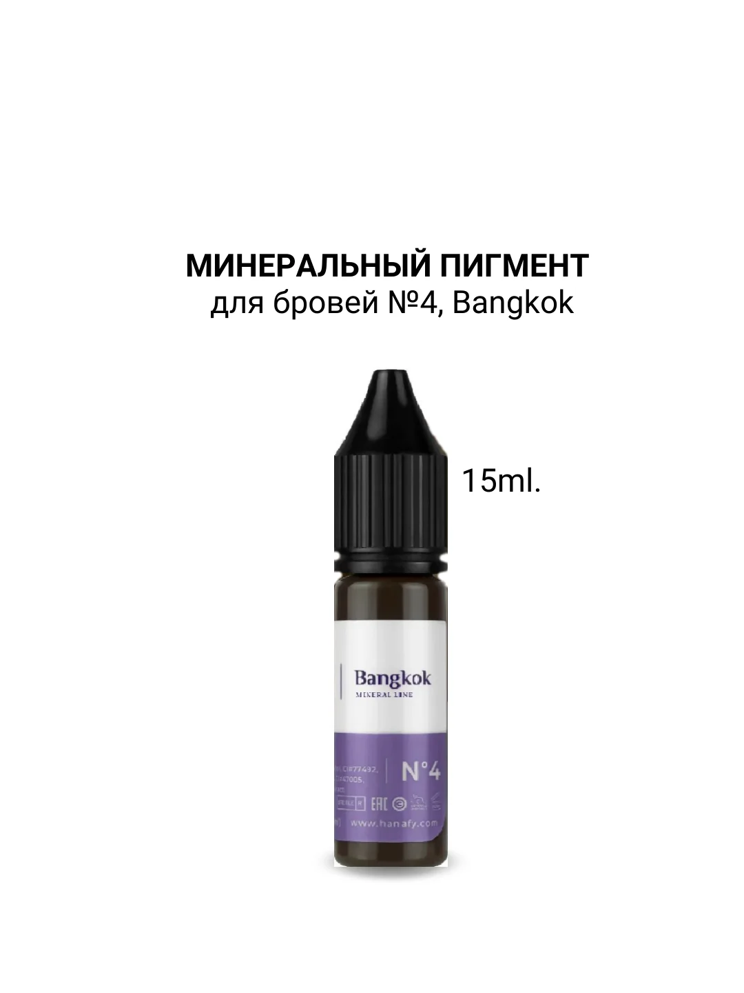 Минеральный пигмент для бровей Hfnafy №4, Bangkok 3 и 15ml