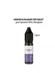 Минеральный пигмент для бровей Hfnafy №4, Bangkok 3 и 15ml