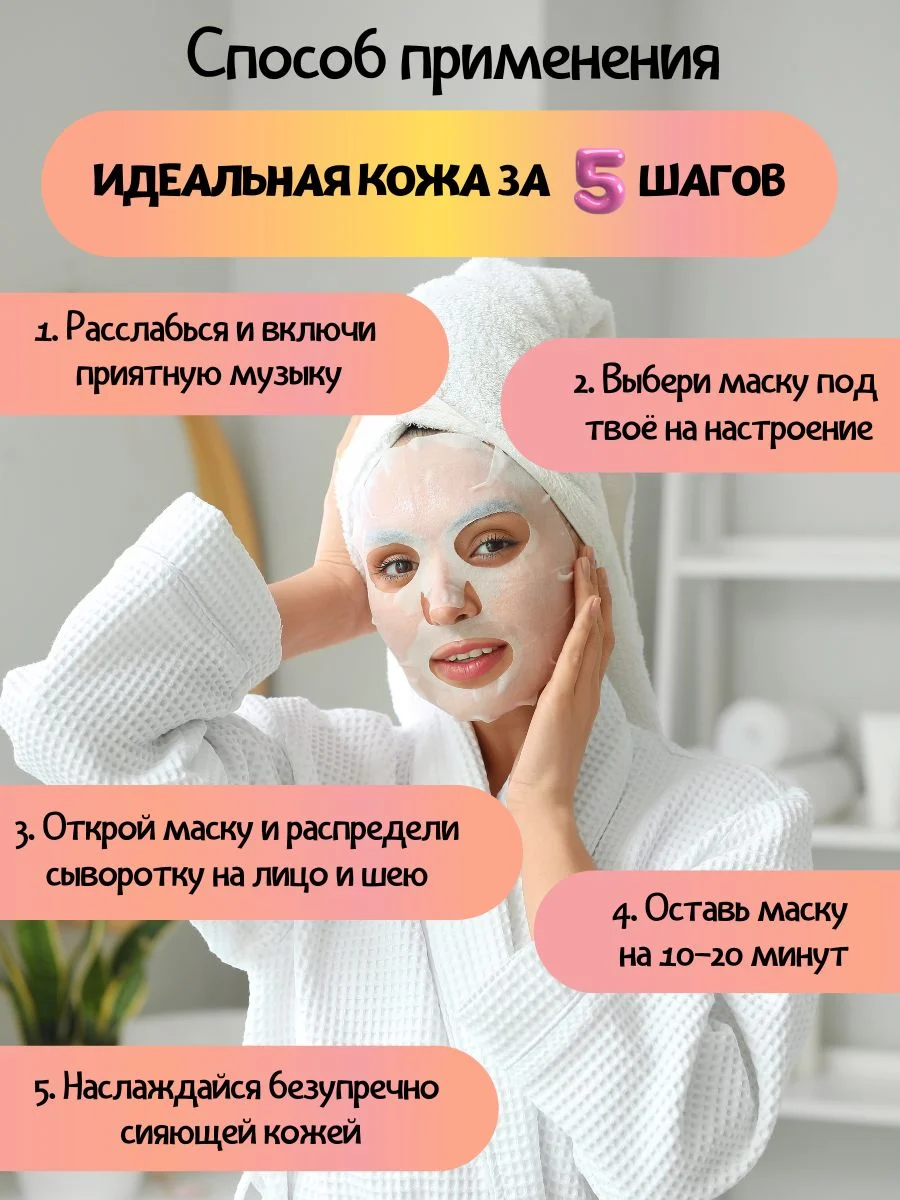 Маска для лица тканевая, набор ассорти, 10 шт