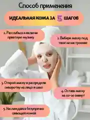 Маска для лица тканевая, набор ассорти, 10 шт