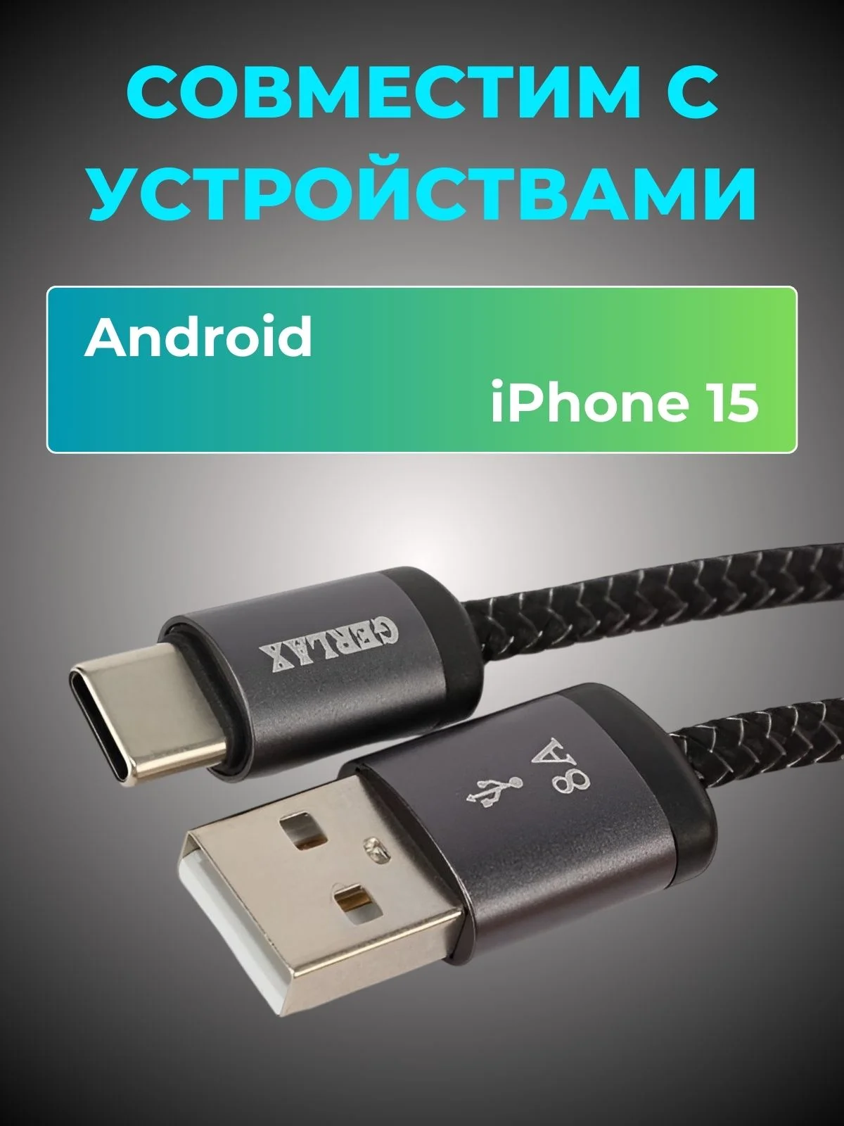Кабель Type-C, Micro-Usb тканевый 120W с быстрой зарядкой зарядник тайпси Type c Usb-C