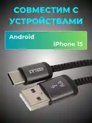 Кабель Type-C, Micro-Usb тканевый 120W с быстрой зарядкой зарядник тайпси Type c Usb-C
