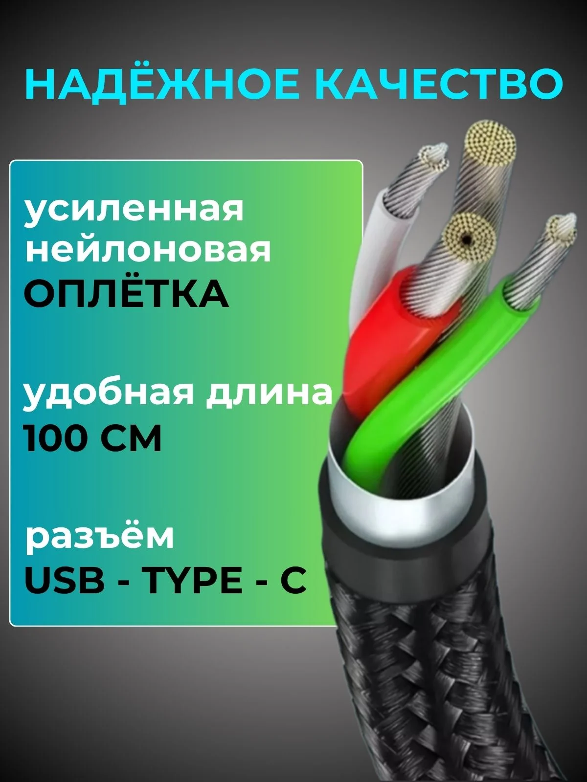 Кабель Type-C, Micro-Usb тканевый 120W с быстрой зарядкой зарядник тайпси Type c Usb-C