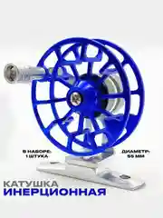 Инерционная металлическая катушка для рыбалки зимней и летней