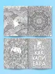 Разноцветный раскраска детская большая 24х30 см 48 стр. аниме/капибара/синий трактор. Проф-Пресс