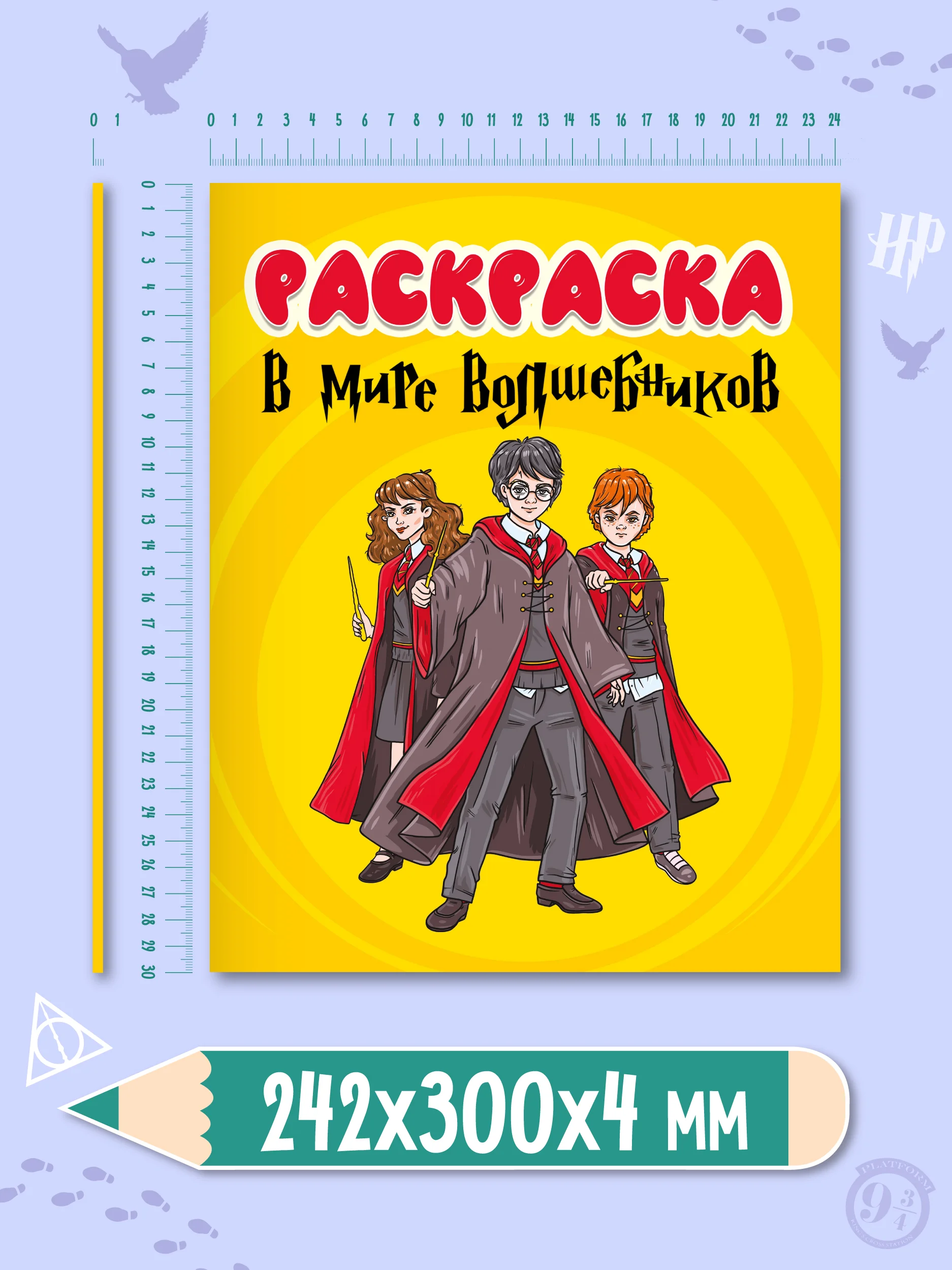 Горчичный раскраска детская большая 24х30 см 48 стр. аниме/капибара/синий трактор. Проф-Пресс
