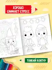 Бирюзовый раскраска детская большая 24х30 см 48 стр. аниме/капибара/синий трактор. Проф-Пресс