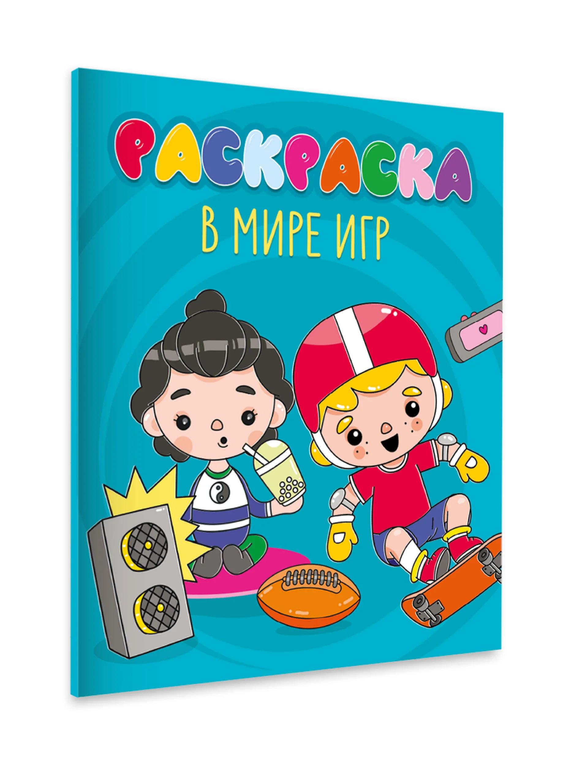 Бирюзовый раскраска детская большая 24х30 см 48 стр. аниме/капибара/синий трактор. Проф-Пресс