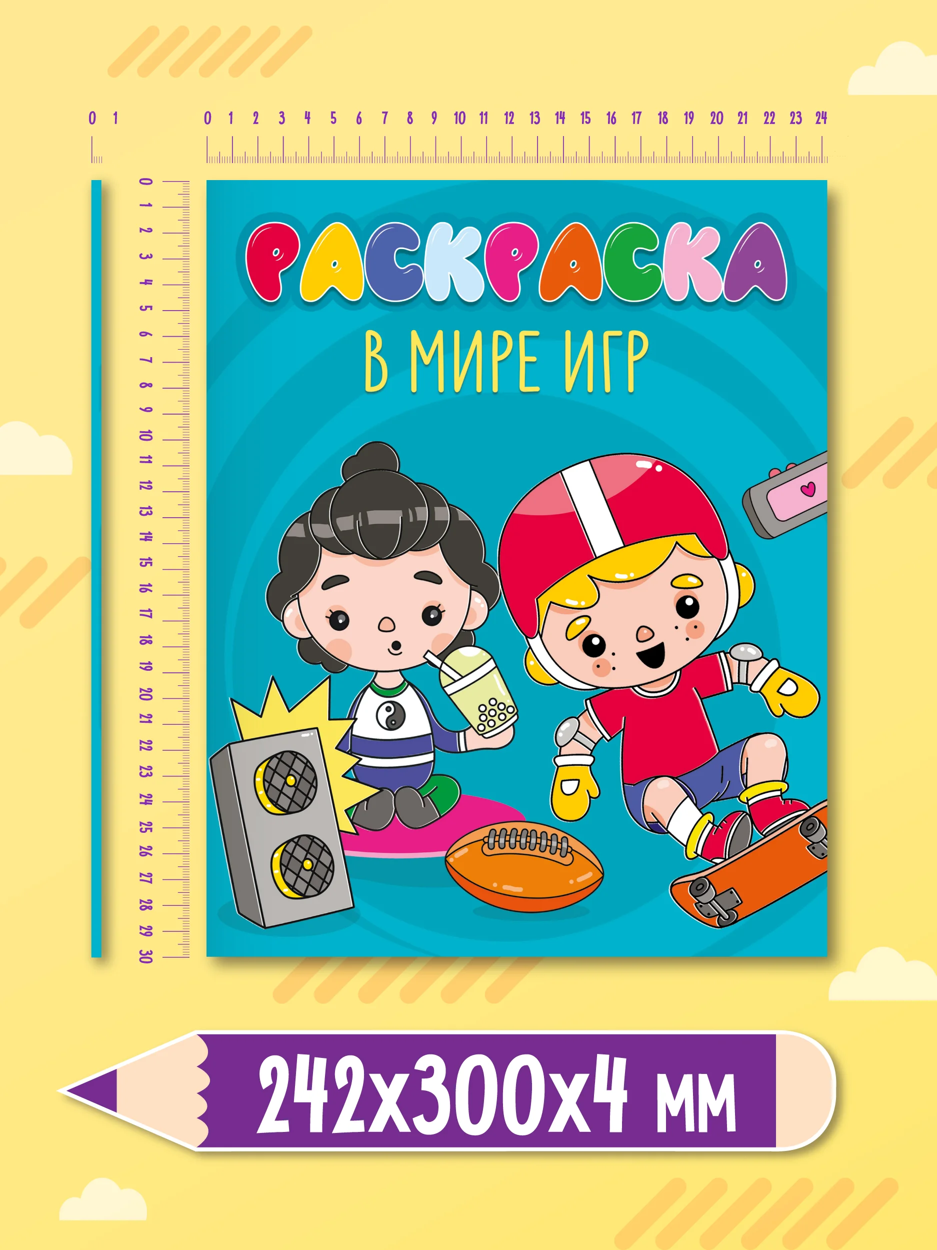 Бирюзовый раскраска детская большая 24х30 см 48 стр. аниме/капибара/синий трактор. Проф-Пресс