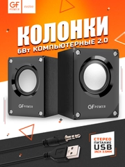 Колонки для компьютера GFPoWeR TS-04, 2.0, 6Вт, питание от USB