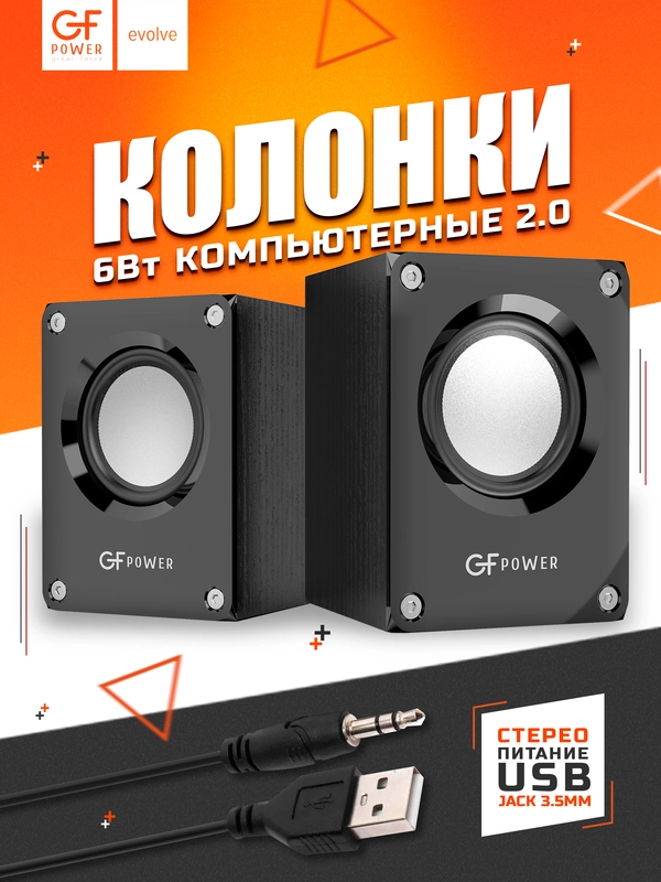 Колонки для компьютера GFPoWeR TS-04, 2.0, 6Вт, питание от USB