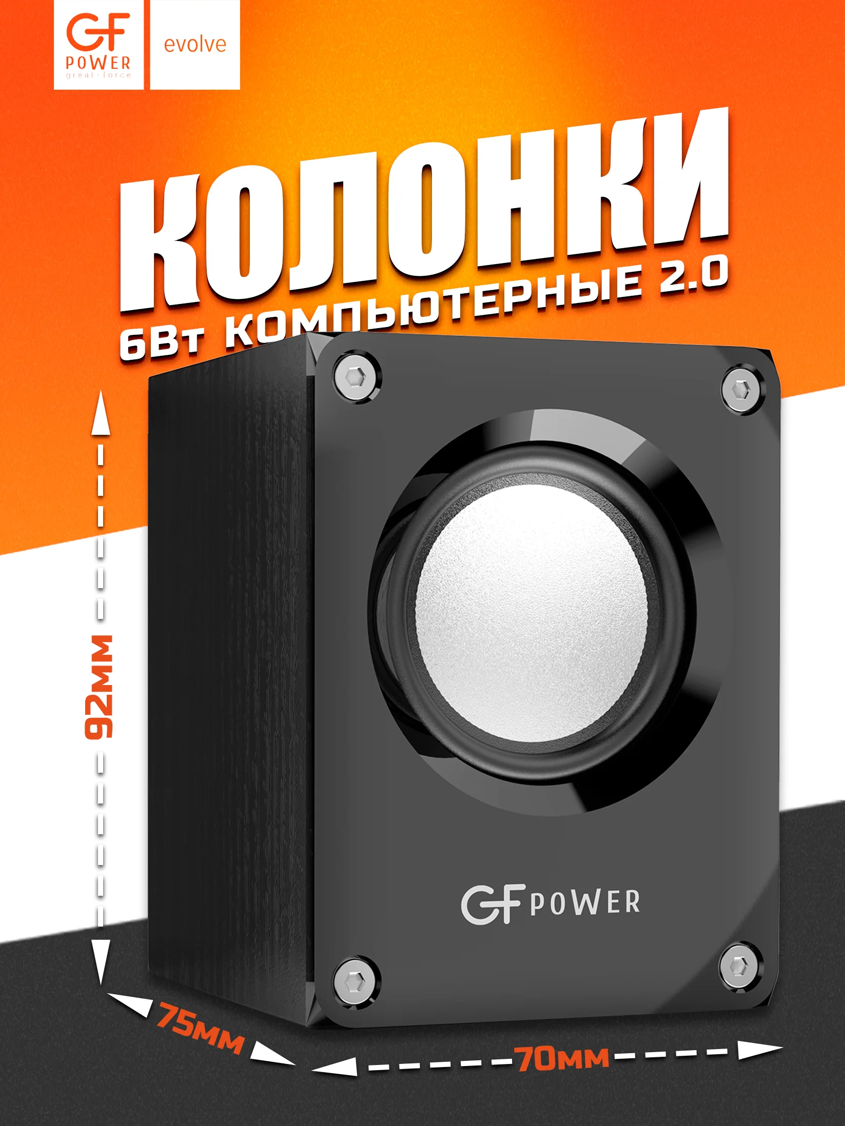 Колонки для компьютера GFPoWeR TS-04, 2.0, 6Вт, питание от USB