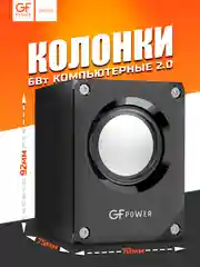 Колонки для компьютера GFPoWeR TS-04, 2.0, 6Вт, питание от USB