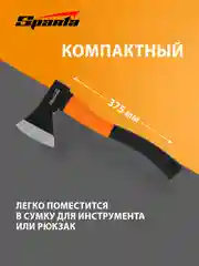 Топор для дров, 600 г, фибергласовое топорище, SPARTA, 21637