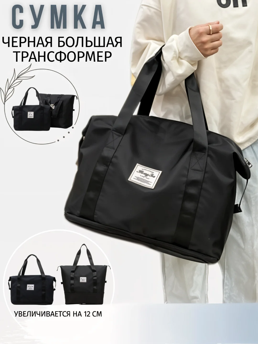 Черный сумка спортивная, дорожная, ручная кладь