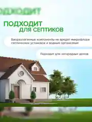 Synergetic Гель для стирки белья с пятновыводителем, 5 л + Кондиционер РЕЛИКТОВЫЙ ЛЕС, 5 л