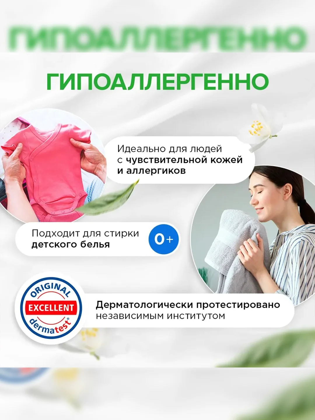 Synergetic Гель для стирки белья с пятновыводителем, 5 л + Кондиционер РЕЛИКТОВЫЙ ЛЕС, 5 л
