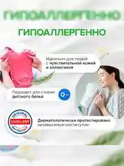 Synergetic Гель для стирки белья с пятновыводителем, 5 л + Кондиционер РЕЛИКТОВЫЙ ЛЕС, 5 л