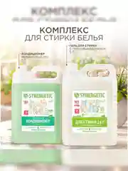 Synergetic Гель для стирки белья с пятновыводителем, 5 л + Кондиционер РЕЛИКТОВЫЙ ЛЕС, 5 л