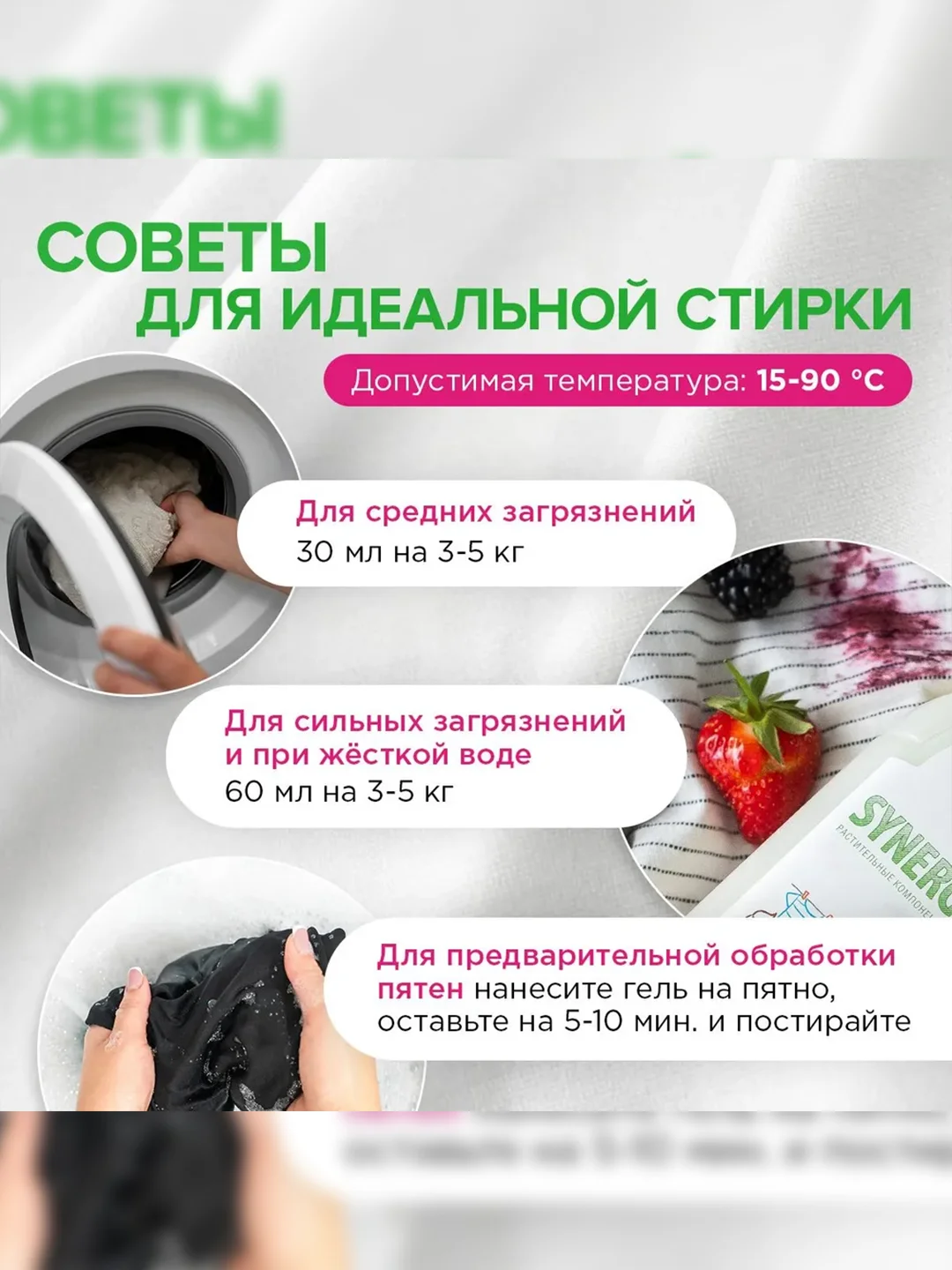 Synergetic Гель для стирки белья с пятновыводителем, 5 л + Кондиционер РЕЛИКТОВЫЙ ЛЕС, 5 л