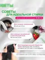 Synergetic Гель для стирки белья с пятновыводителем, 5 л + Кондиционер РЕЛИКТОВЫЙ ЛЕС, 5 л