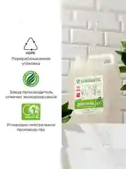 Synergetic Гель для стирки белья с пятновыводителем, 5 л + Кондиционер РЕЛИКТОВЫЙ ЛЕС, 5 л