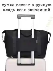 Черный сумка спортивная, дорожная, ручная кладь