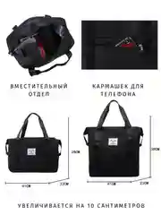 Черный сумка спортивная, дорожная, ручная кладь
