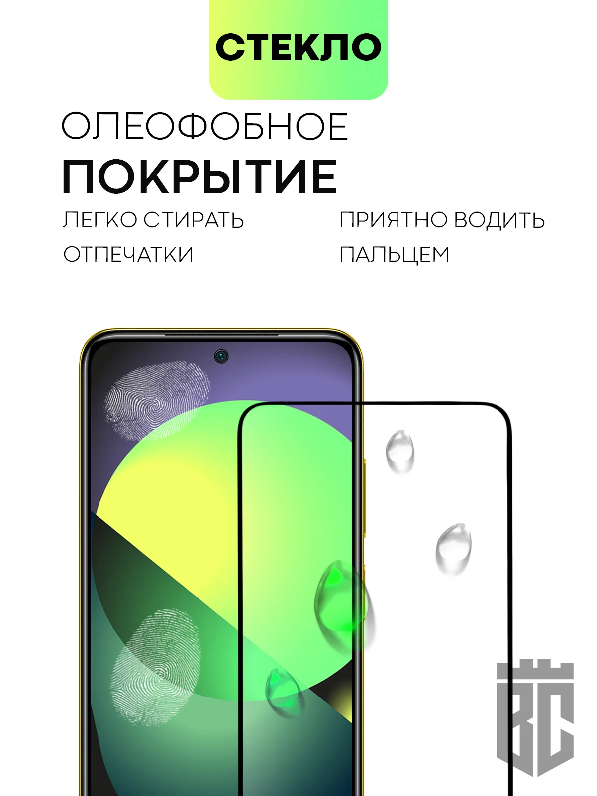 Стекло для Xiaomi Poco M5s, M4 Pro 4G защитное BROSCORP с олеофобным покрытием, рамкой