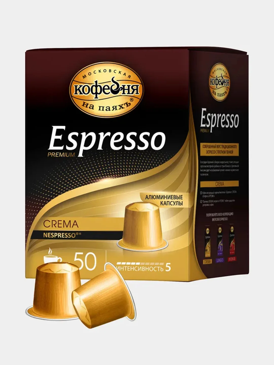Кофе в капсулах Московская Кофейня на Паяхъ Espresso CREMA, 50 капсул по 5 г