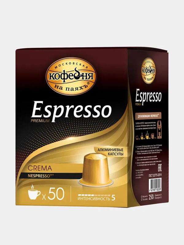 Кофе в капсулах Московская Кофейня на Паяхъ Espresso CREMA, 50 капсул по 5 г