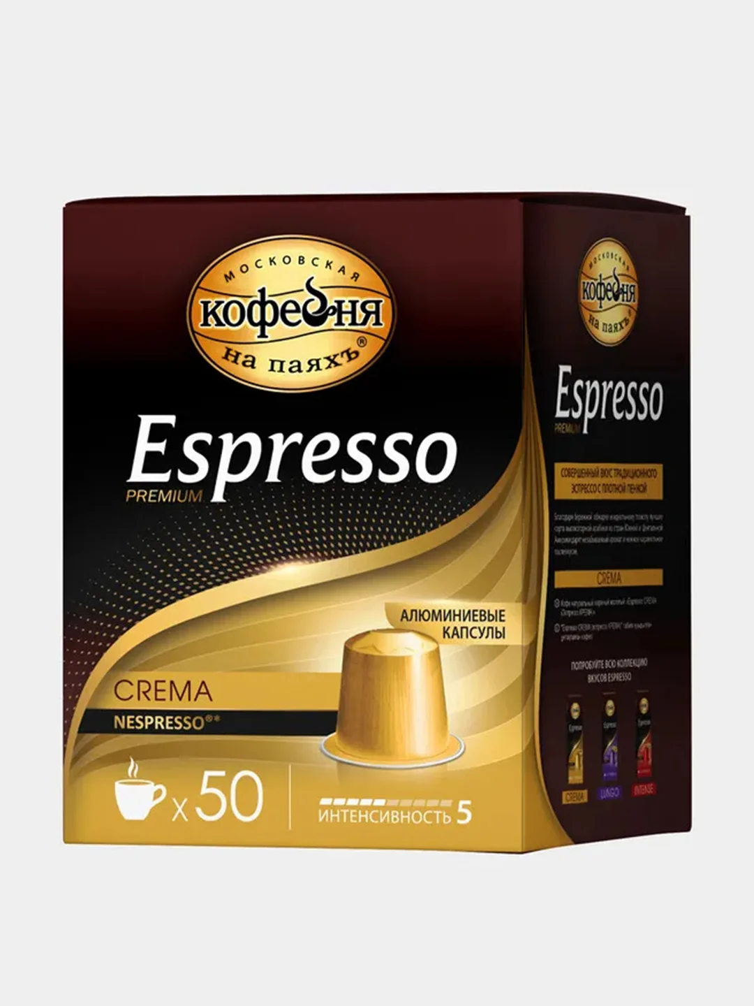 Кофе в капсулах Московская Кофейня на Паяхъ Espresso CREMA, 50 капсул по 5 г