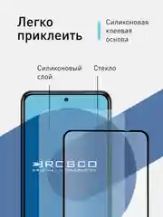 Стекло для Xiaomi POCO M5s M4 Pro 4G Redmi Note 10 10S 11 11S 12S защитное ROSCO с рамкой