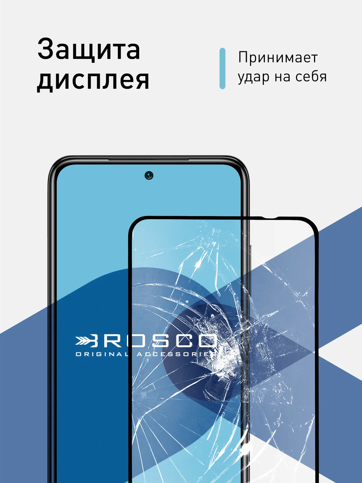 Стекло для Xiaomi POCO M5s M4 Pro 4G Redmi Note 10 10S 11 11S 12S защитное ROSCO с рамкой