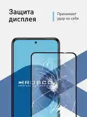 Стекло для Xiaomi POCO M5s M4 Pro 4G Redmi Note 10 10S 11 11S 12S защитное ROSCO с рамкой