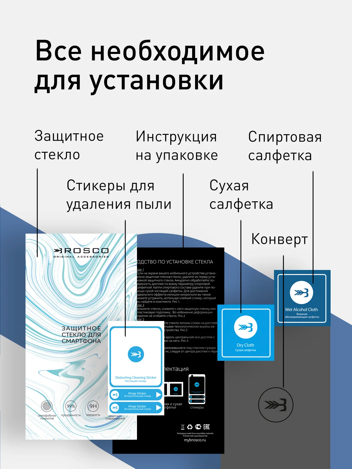 Стекло для Xiaomi POCO M5s M4 Pro 4G Redmi Note 10 10S 11 11S 12S защитное ROSCO с рамкой