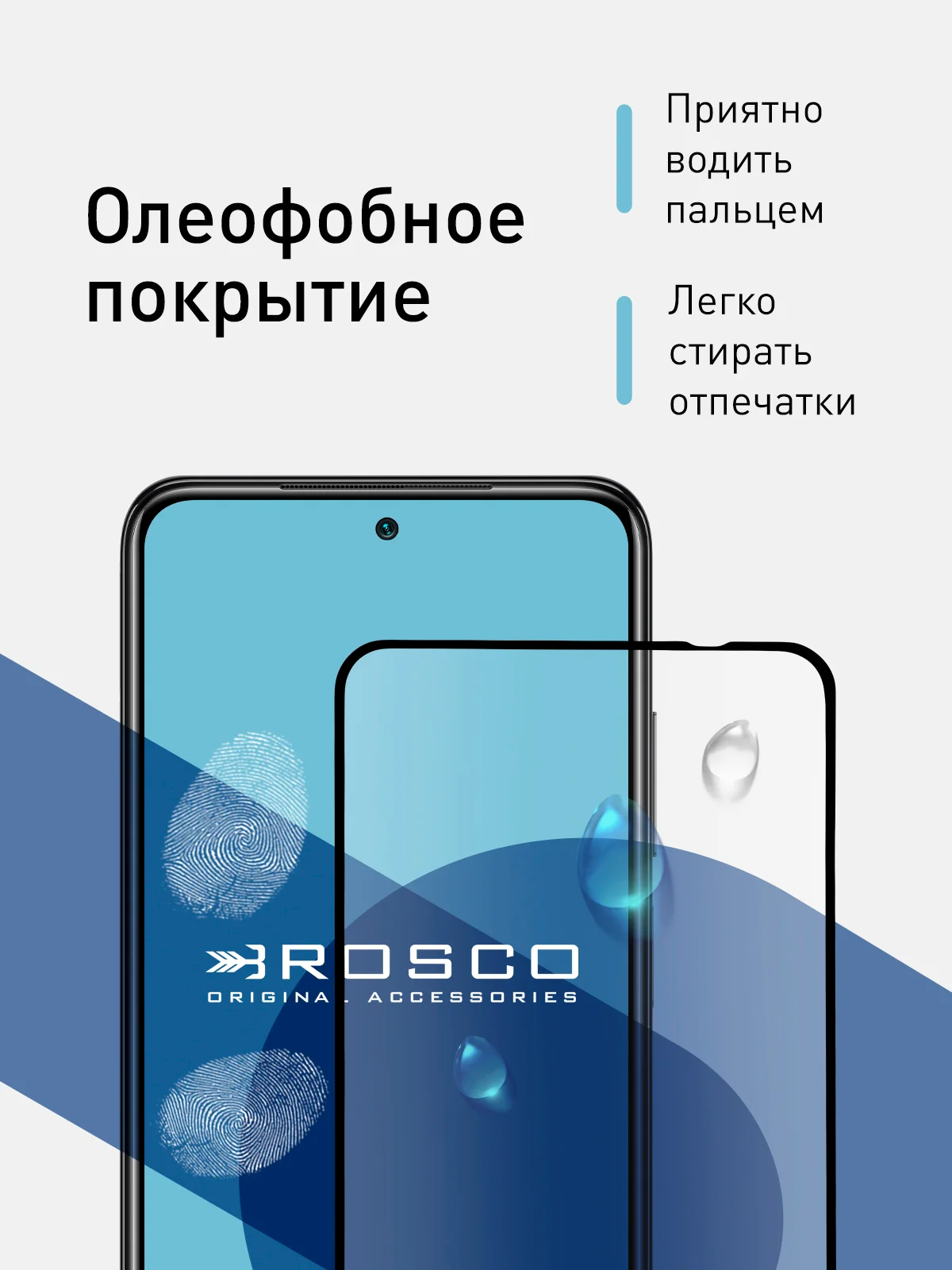 Стекло для Xiaomi POCO M5s M4 Pro 4G Redmi Note 10 10S 11 11S 12S защитное ROSCO с рамкой
