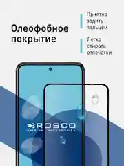 Стекло для Xiaomi POCO M5s M4 Pro 4G Redmi Note 10 10S 11 11S 12S защитное ROSCO с рамкой