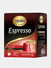 Кофе в капсулах Московская Кофейня на Паяхъ Espresso INTENSE, 50 капсул по 5 г