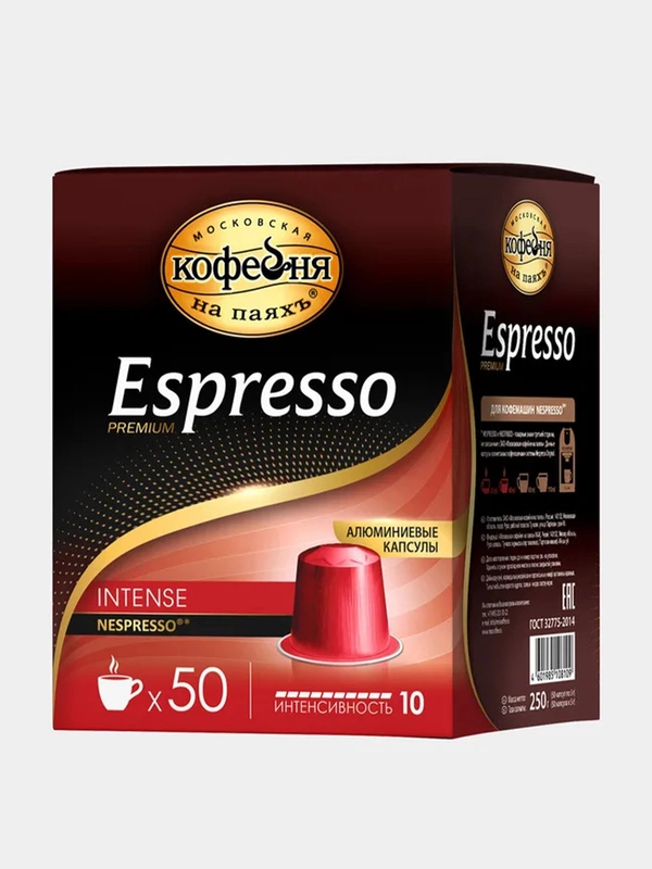 Кофе в капсулах Московская Кофейня на Паяхъ Espresso INTENSE, 50 капсул по 5 г