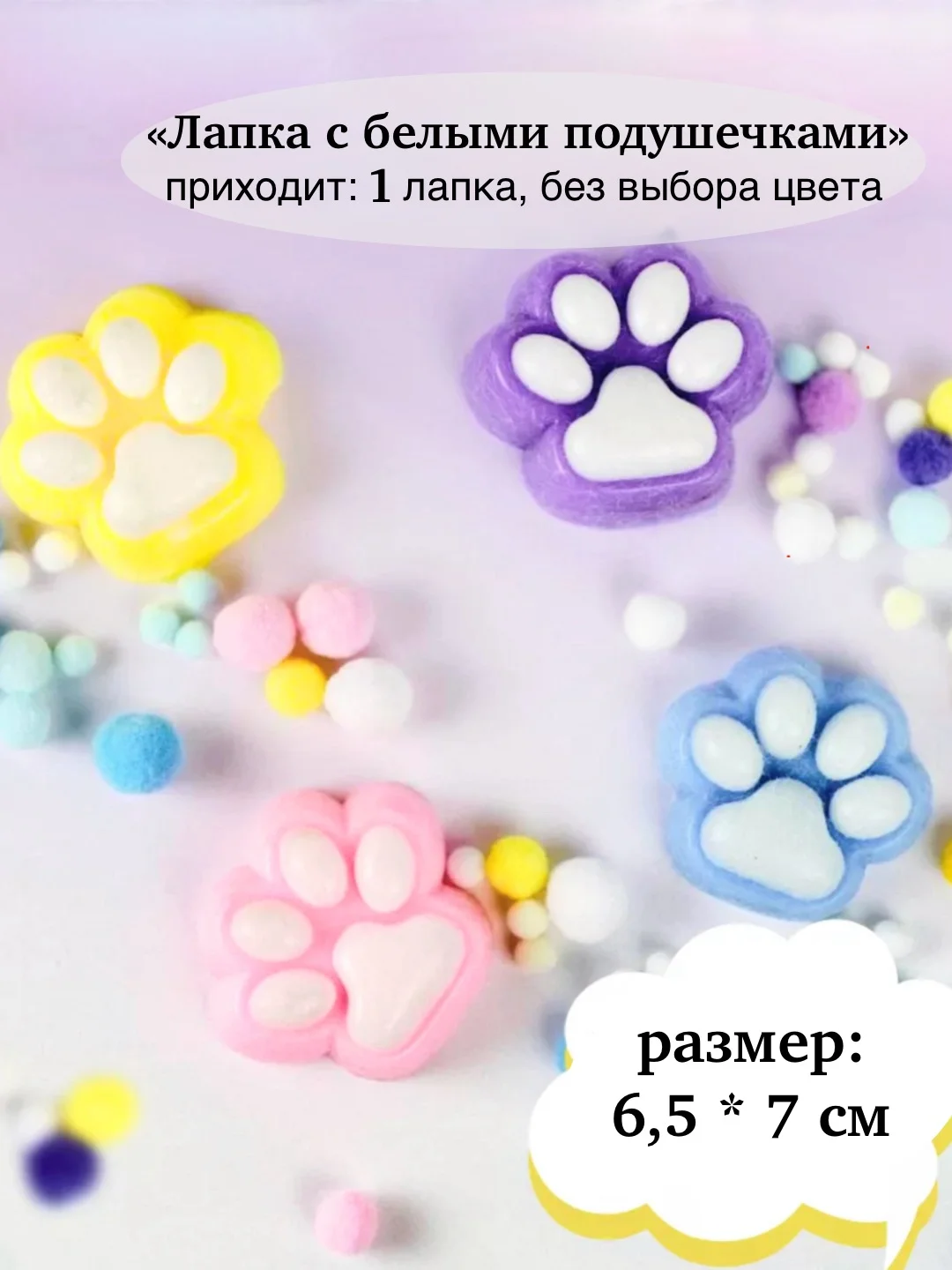 Ледяной игрушки антистресс сквиш лапка Кошачья/таба лапа большая, котик/капибара/куроми/орео/хомяк