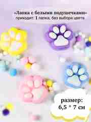 Ледяной игрушки антистресс сквиш лапка Кошачья/таба лапа большая, котик/капибара/куроми/орео/хомяк