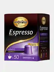 Кофе в капсулах Московская Кофейня на Паяхъ Espresso LUNGO, 50 капсул по 5 г