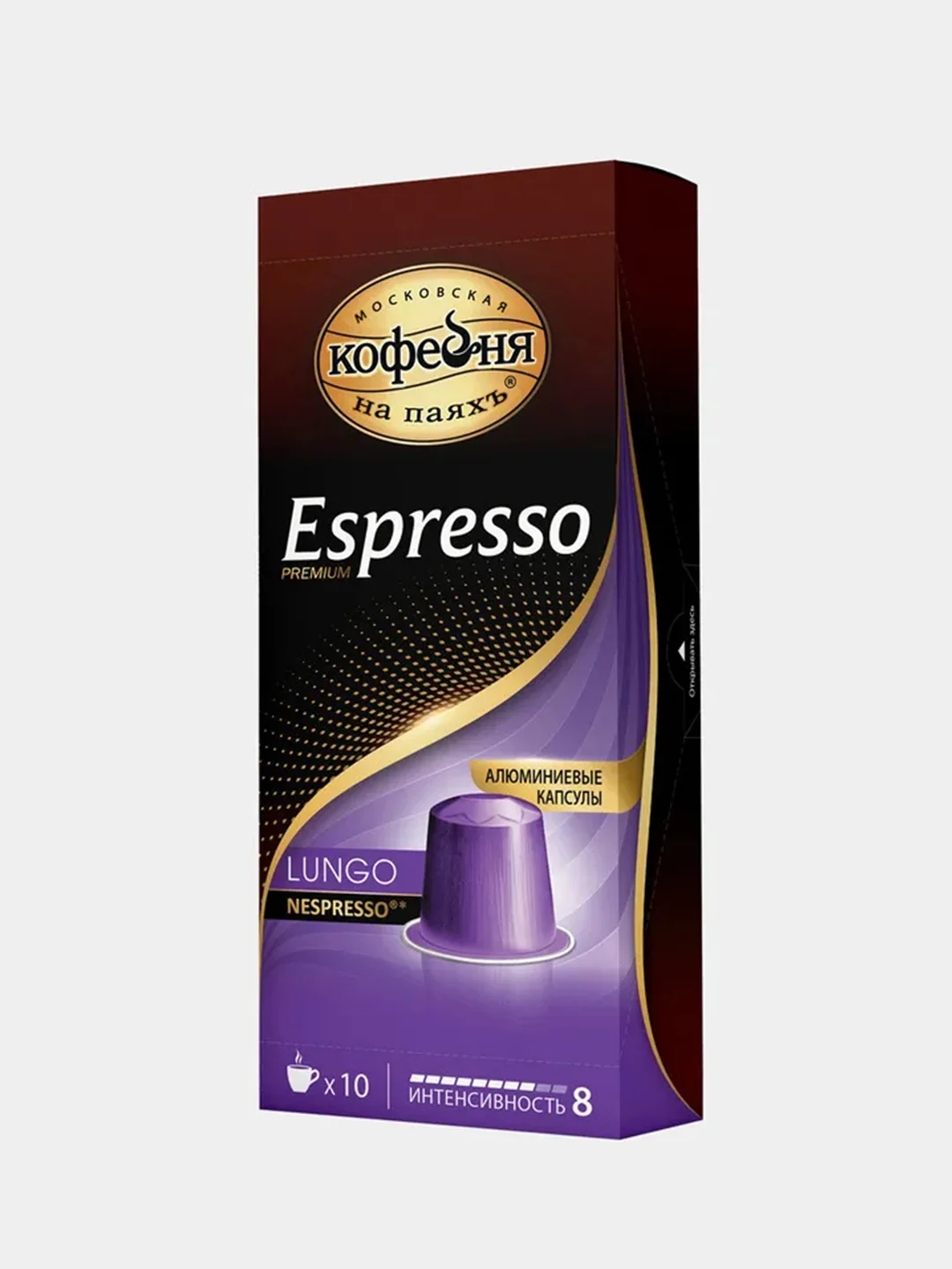 Кофе в капсулах Московская Кофейня на Паяхъ Espresso LUNGO, 10 капсул по 5 г