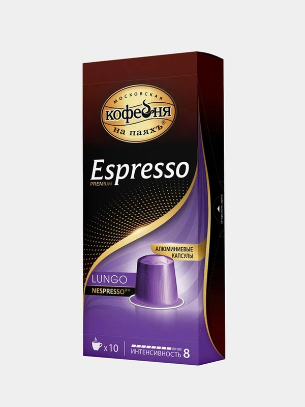 Кофе в капсулах Московская Кофейня на Паяхъ Espresso LUNGO, 10 капсул по 5 г