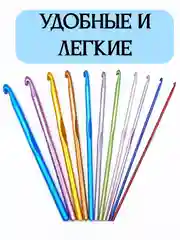 Крючки для вязания, 2.0-7.0 мм, штука