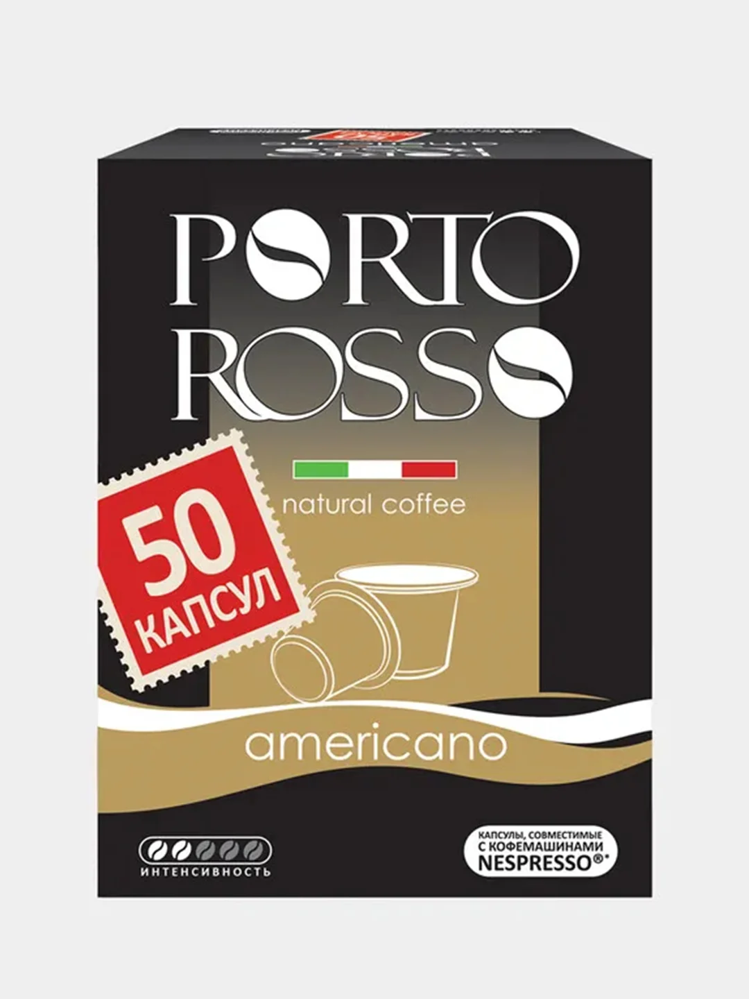 Кофе в капсулах PORTO ROSSO Americano, мягкий, 50 капсул по 5 г