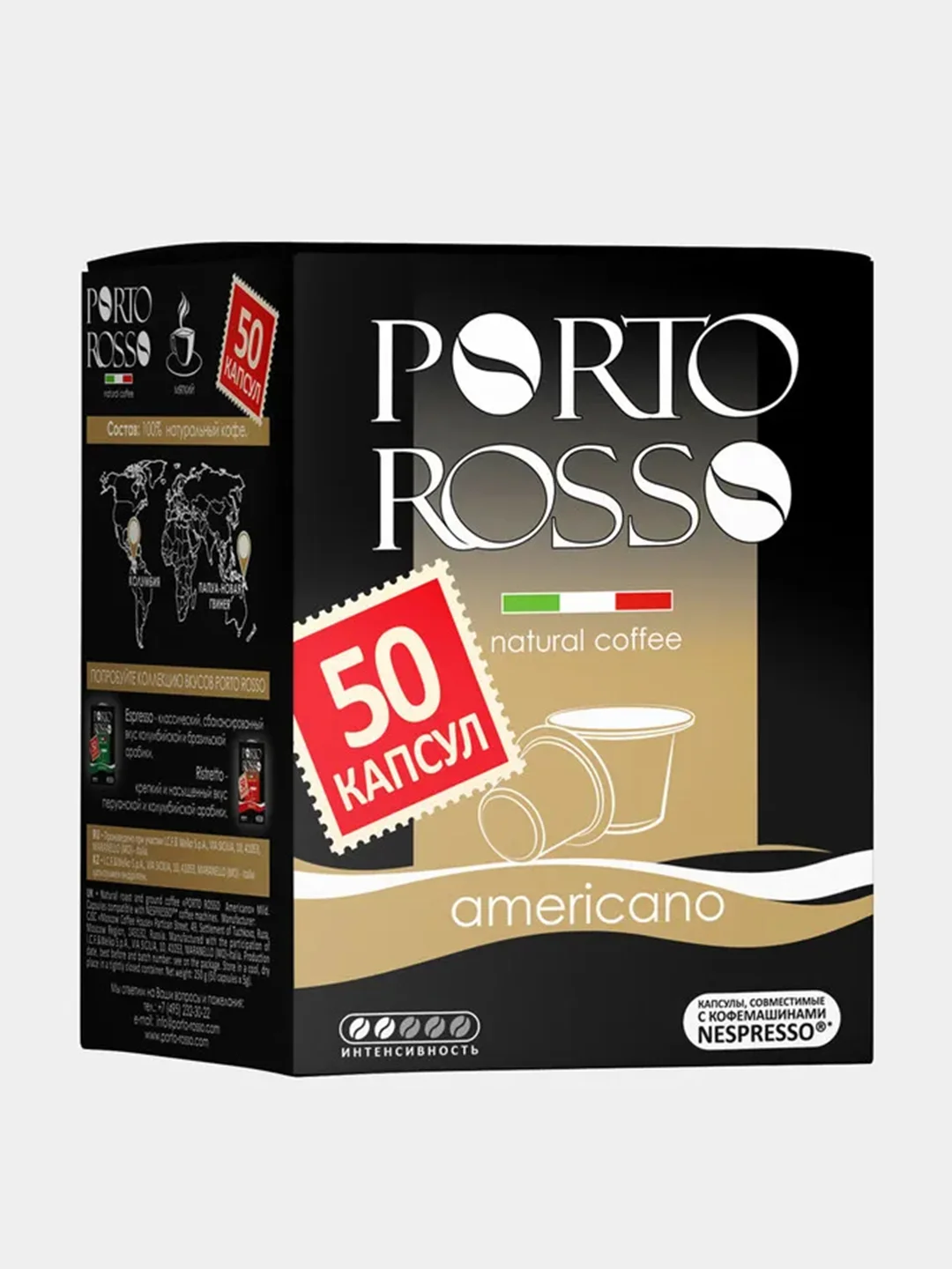 Кофе в капсулах PORTO ROSSO Americano, мягкий, 50 капсул по 5 г
